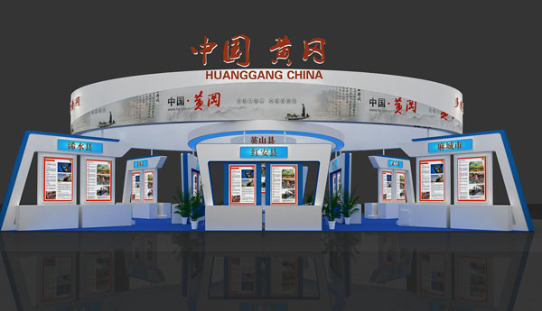 展臺設(shè)計(jì)