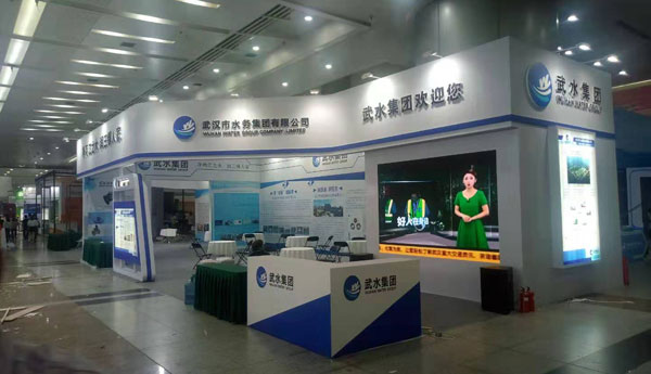 武漢市水務集團有限公司