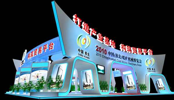 展臺設(shè)計(jì)