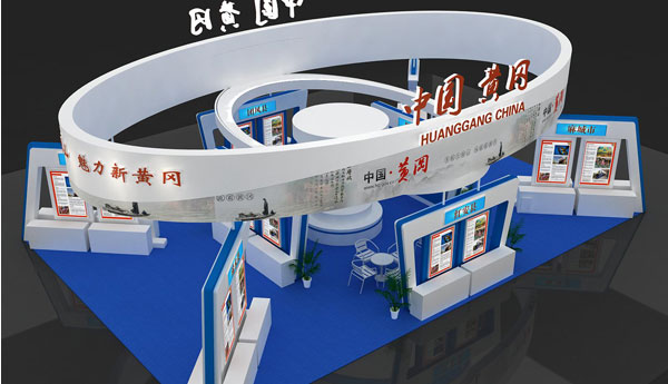 展臺設(shè)計(jì)