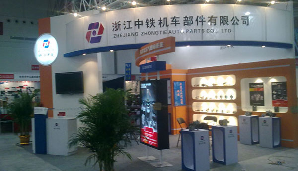 浙江中鐵機(jī)車部件有限公司